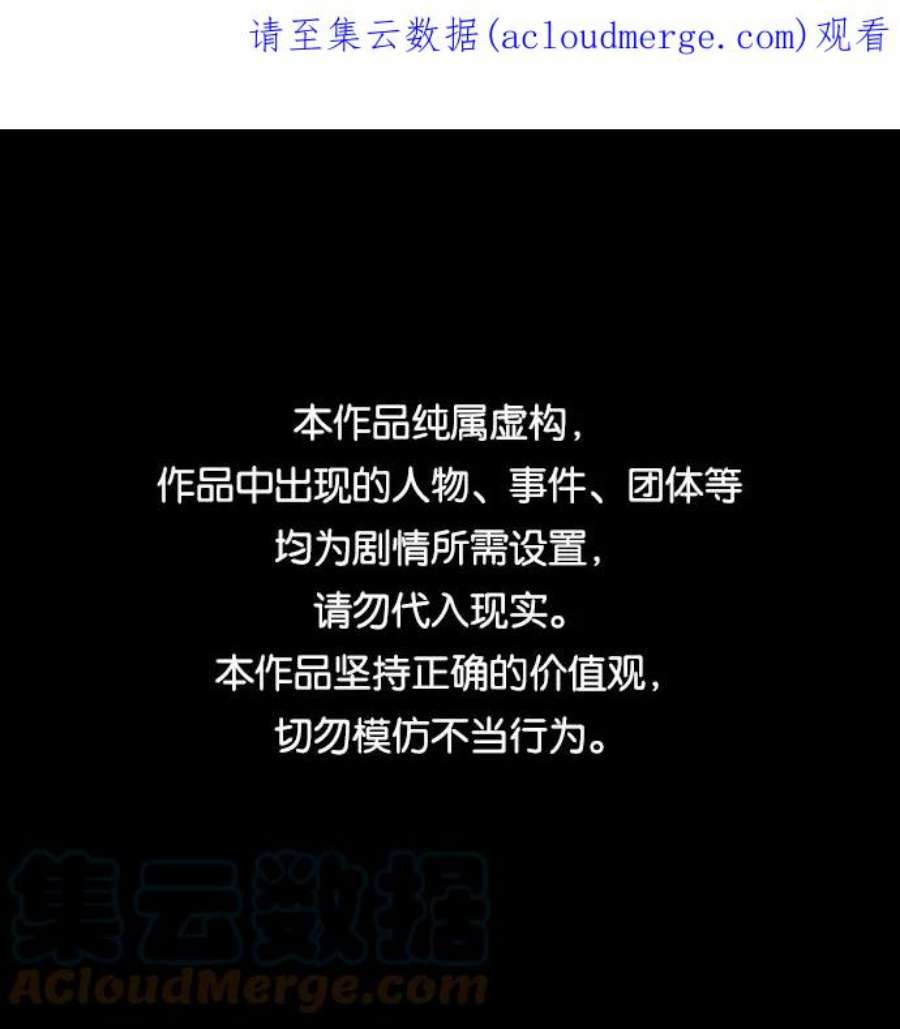 被塔诅咒的猎人110话