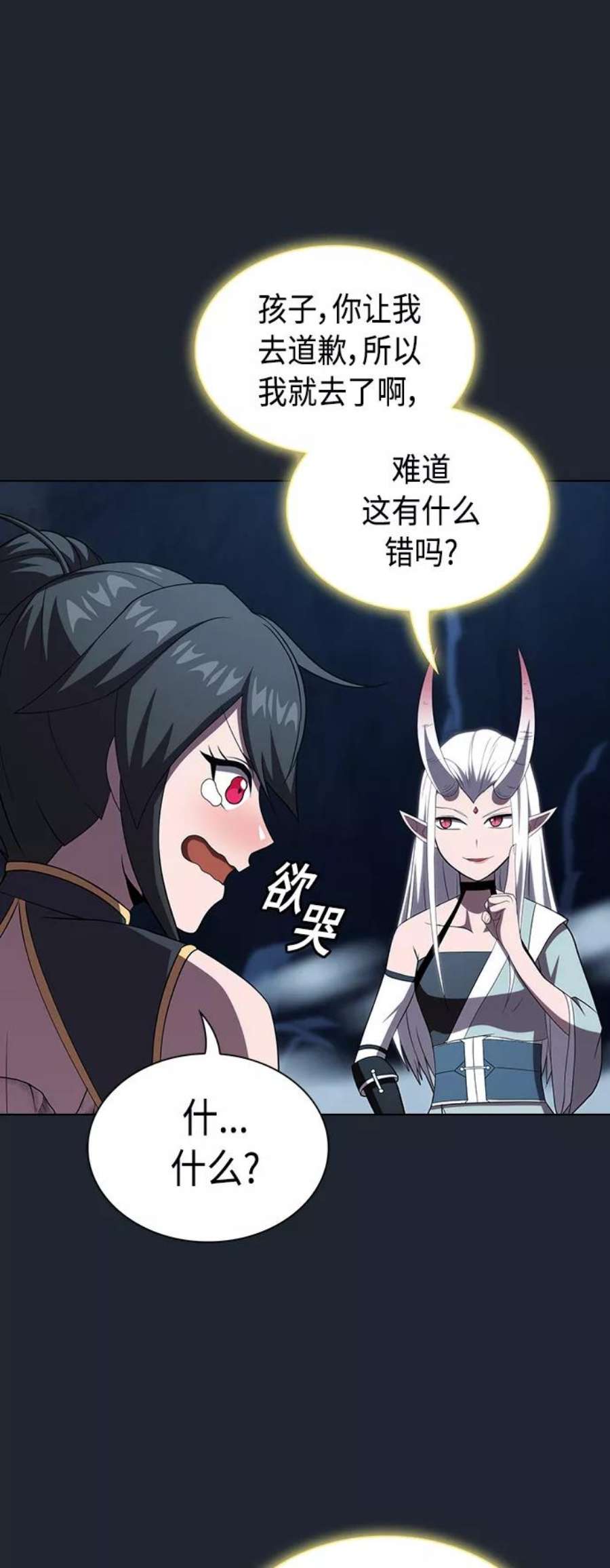 被塔诅咒的猎人110话