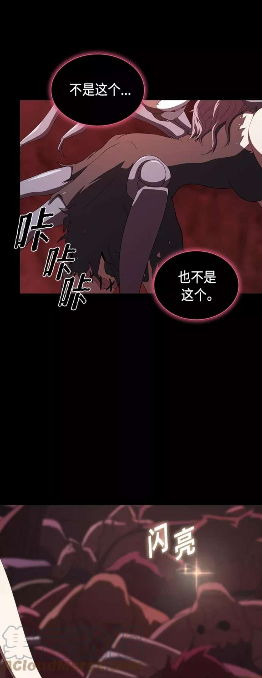 被塔诅咒的猎人110话