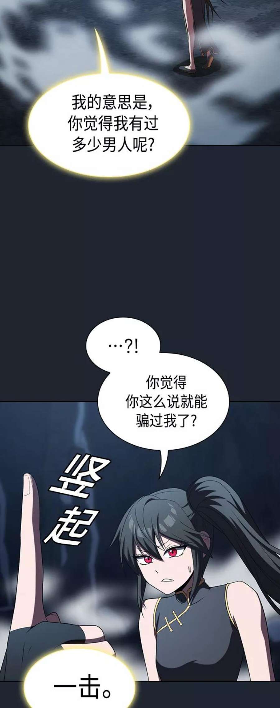 被塔诅咒的猎人110话