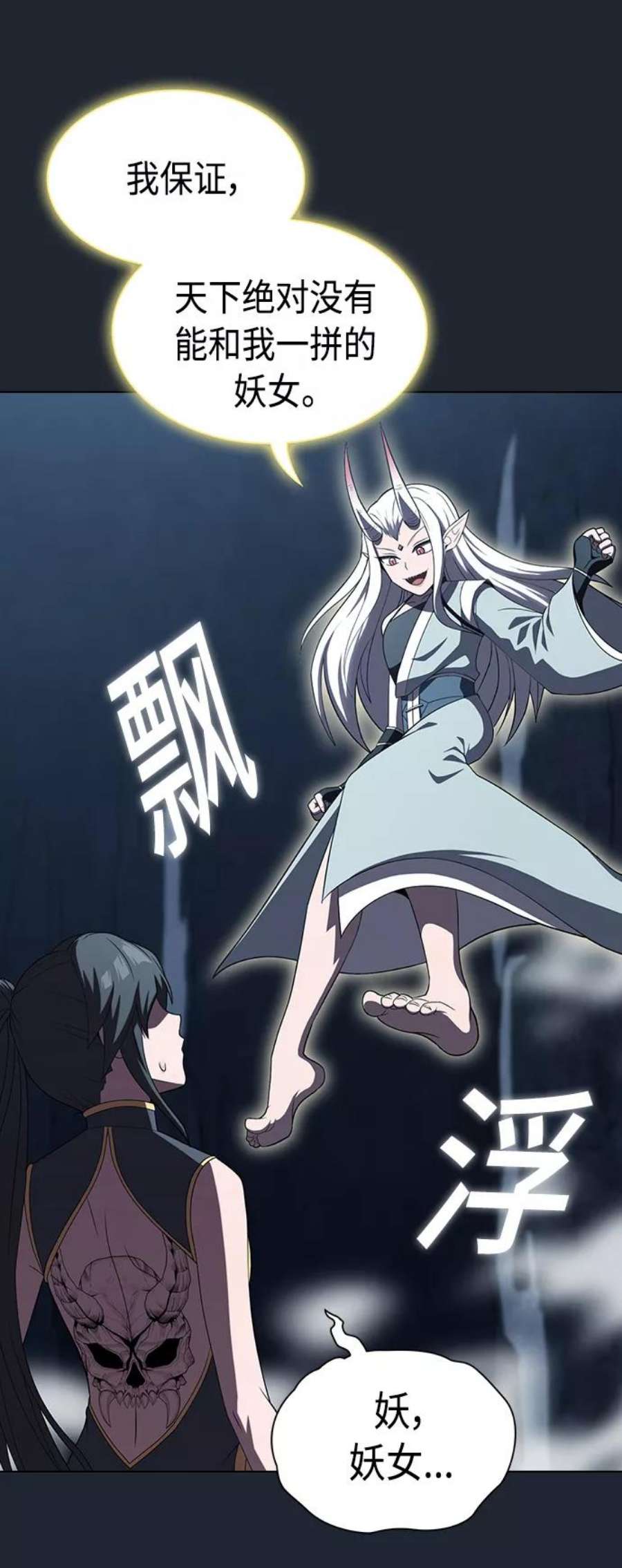 被塔诅咒的猎人110话