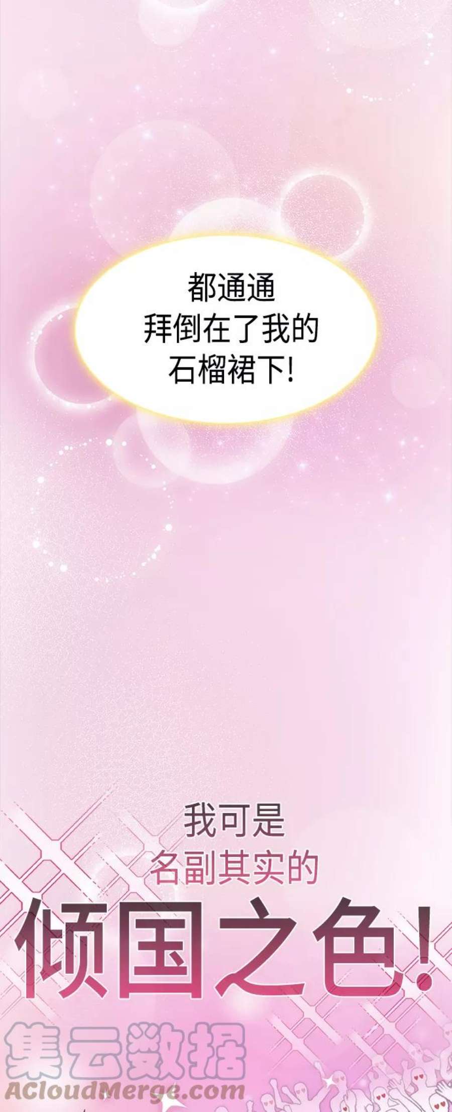 被塔诅咒的猎人110话