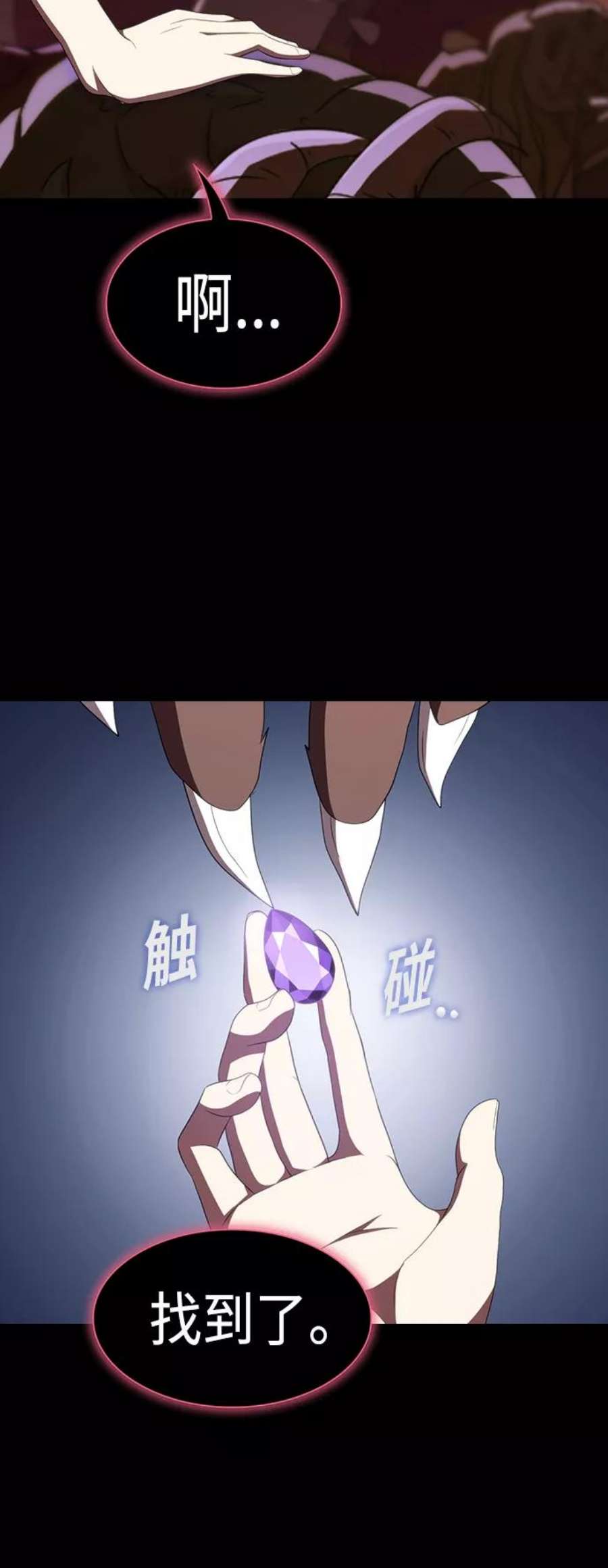 被塔诅咒的猎人110话