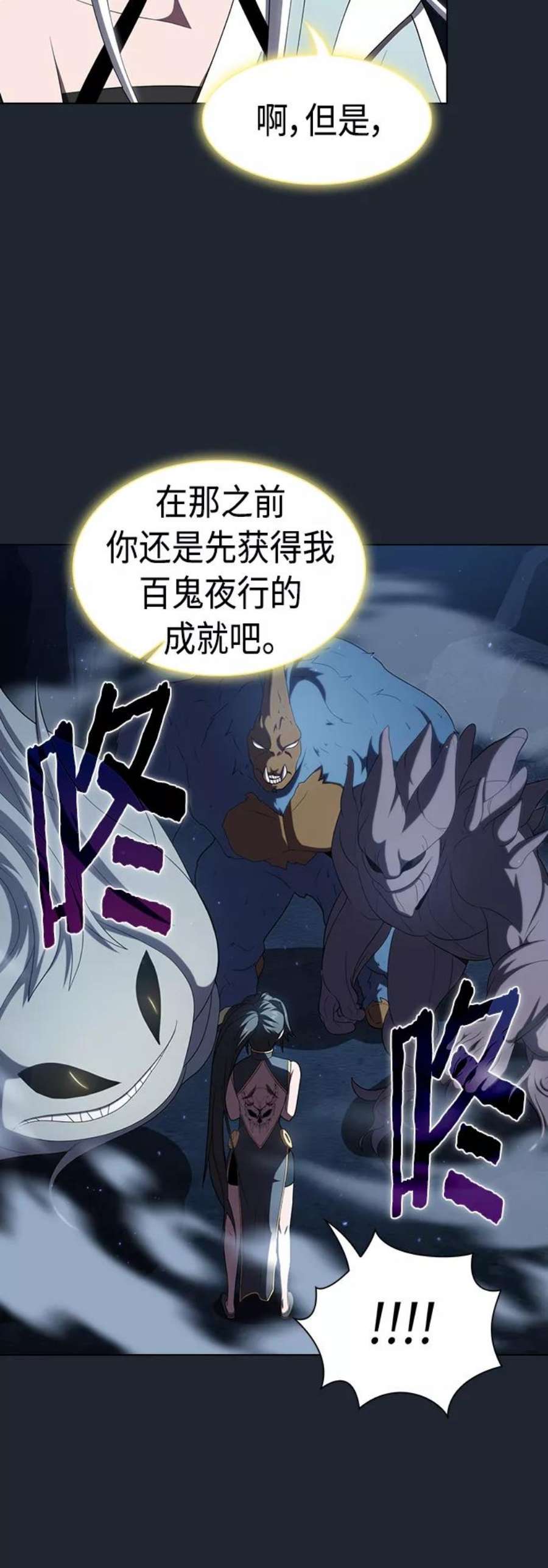 被塔诅咒的猎人110话