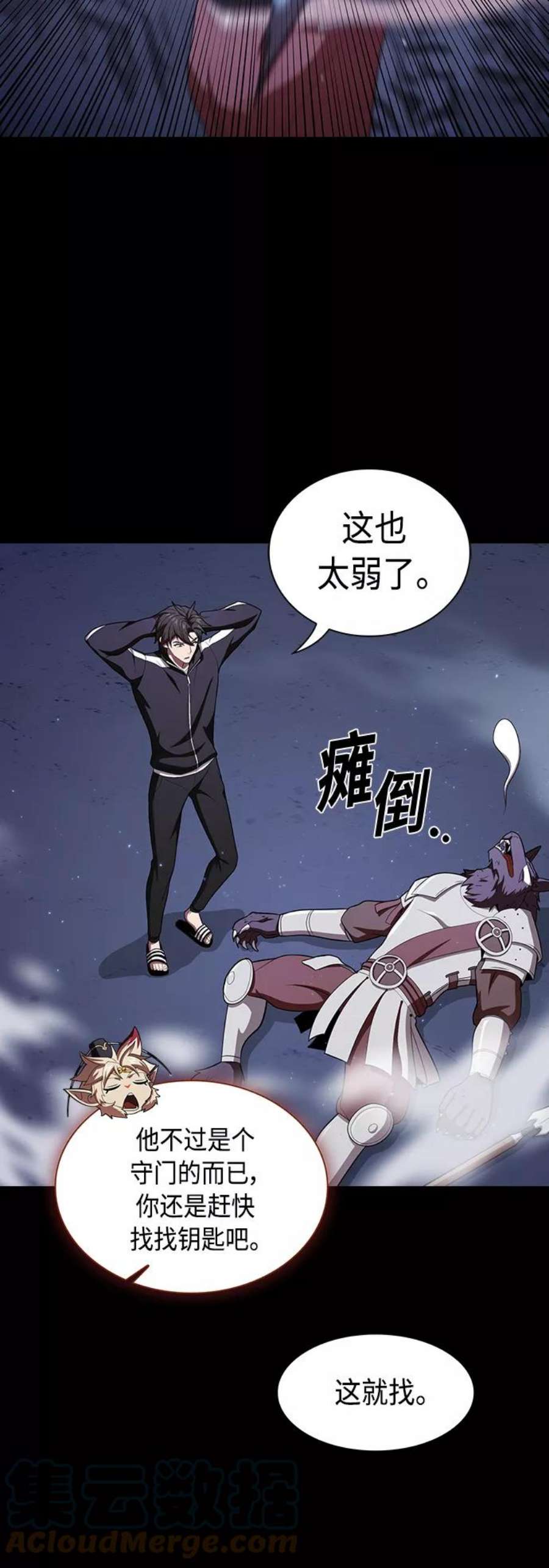 被塔诅咒的猎人110话