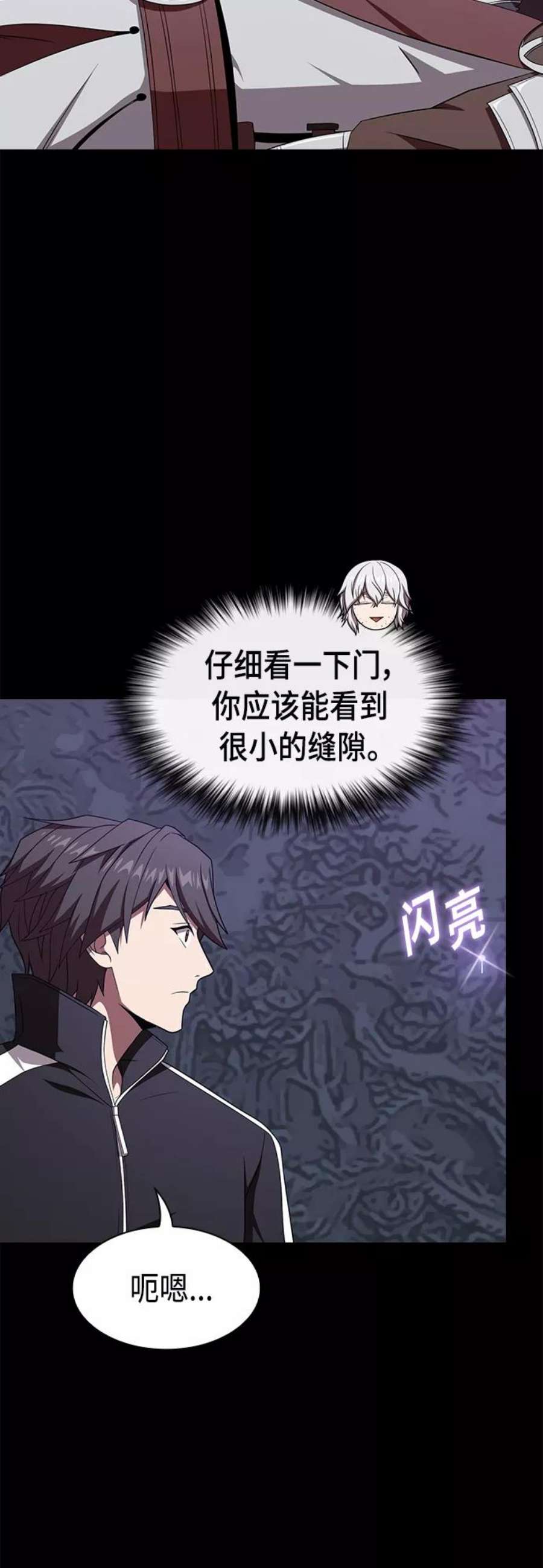 被塔诅咒的猎人110话