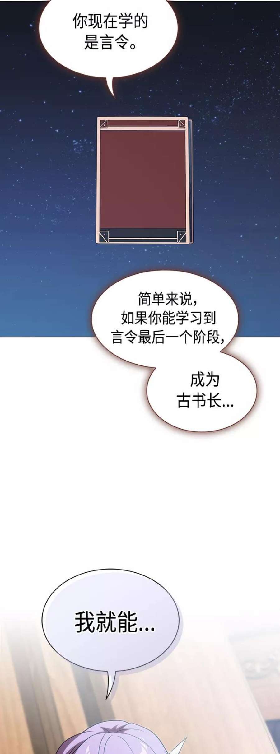 被塔诅咒的猎人110话