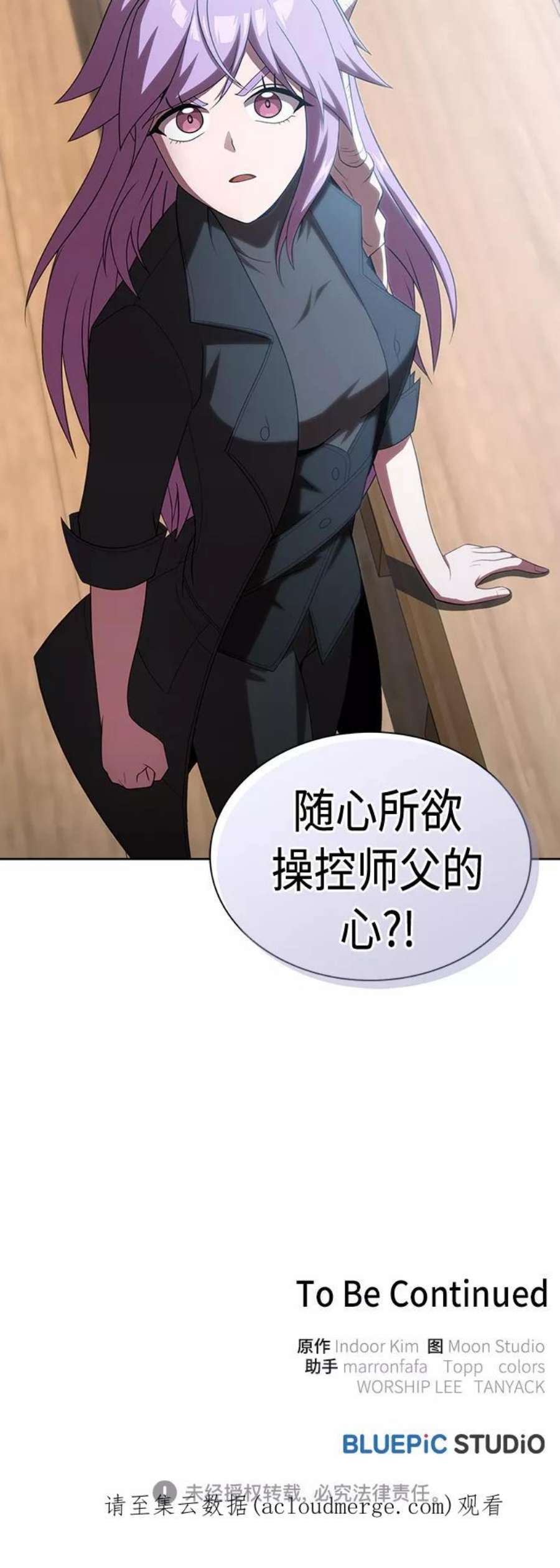 被塔诅咒的猎人110话