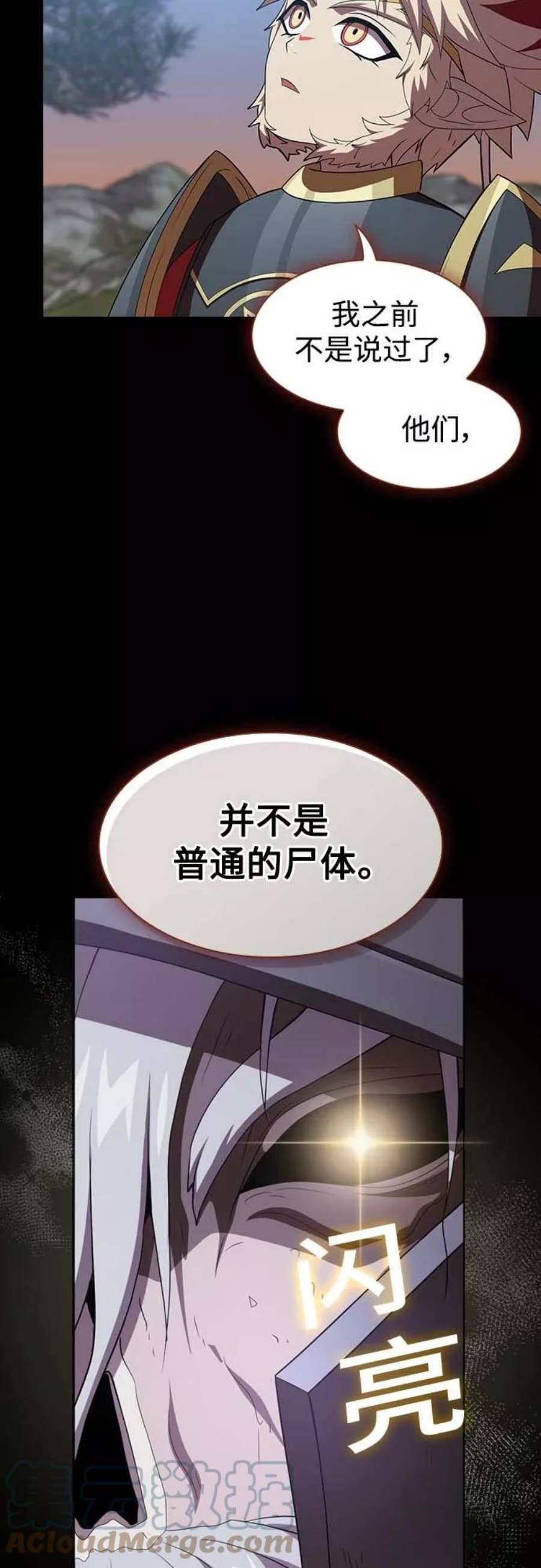 被塔诅咒的猎人111话