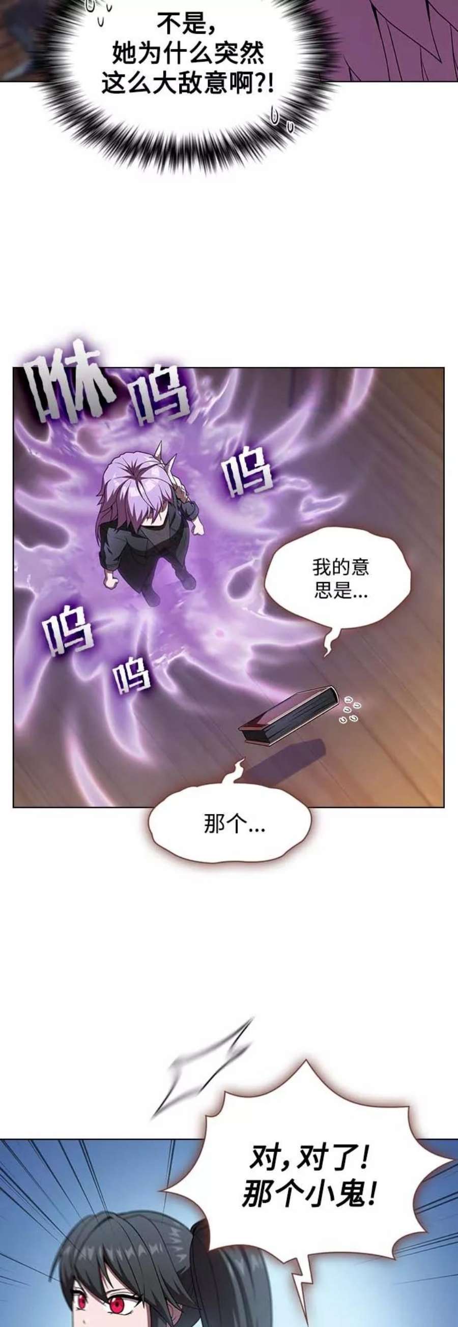 被塔诅咒的猎人111话