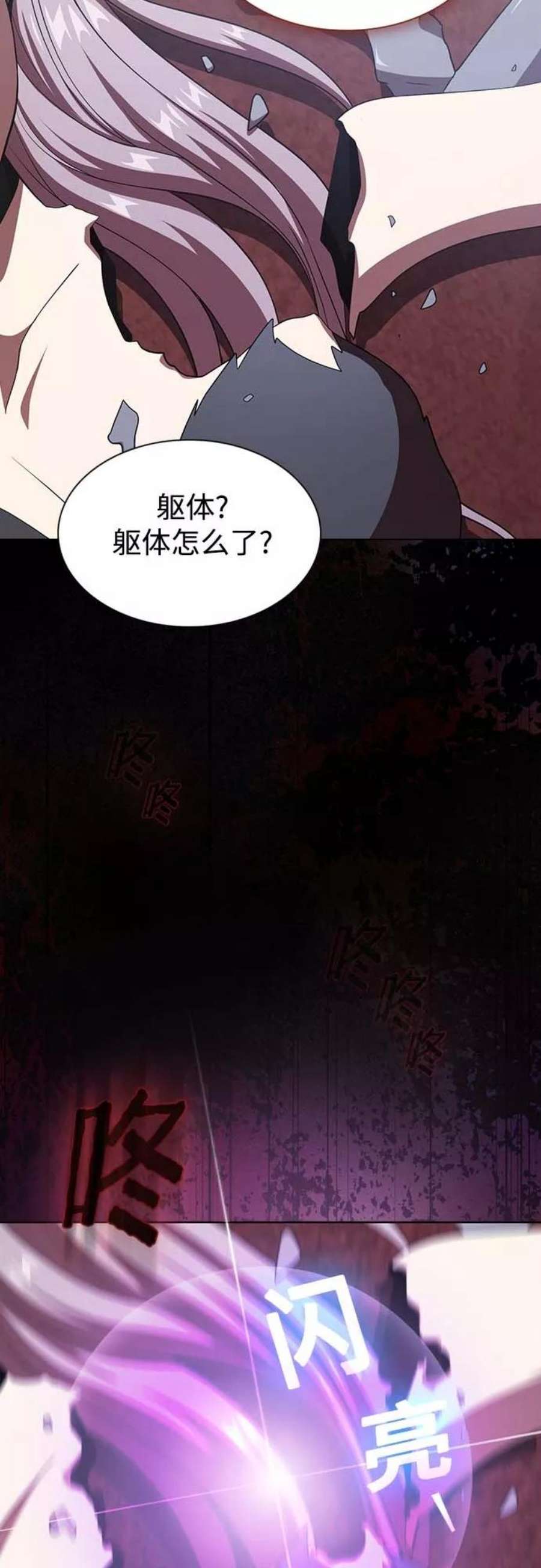 被塔诅咒的猎人111话