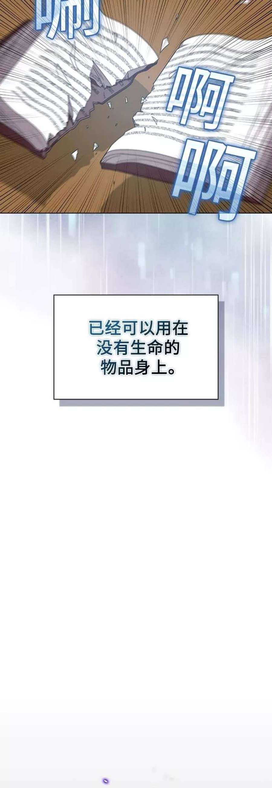 被塔诅咒的猎人111话