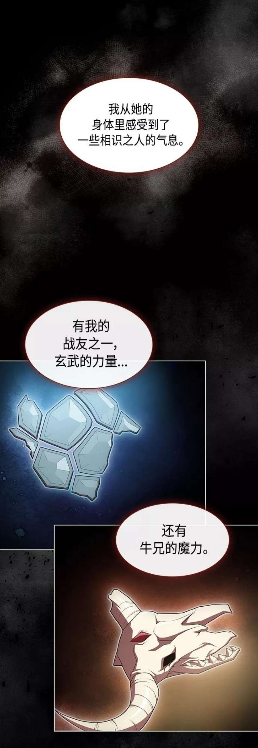 被塔诅咒的猎人112话