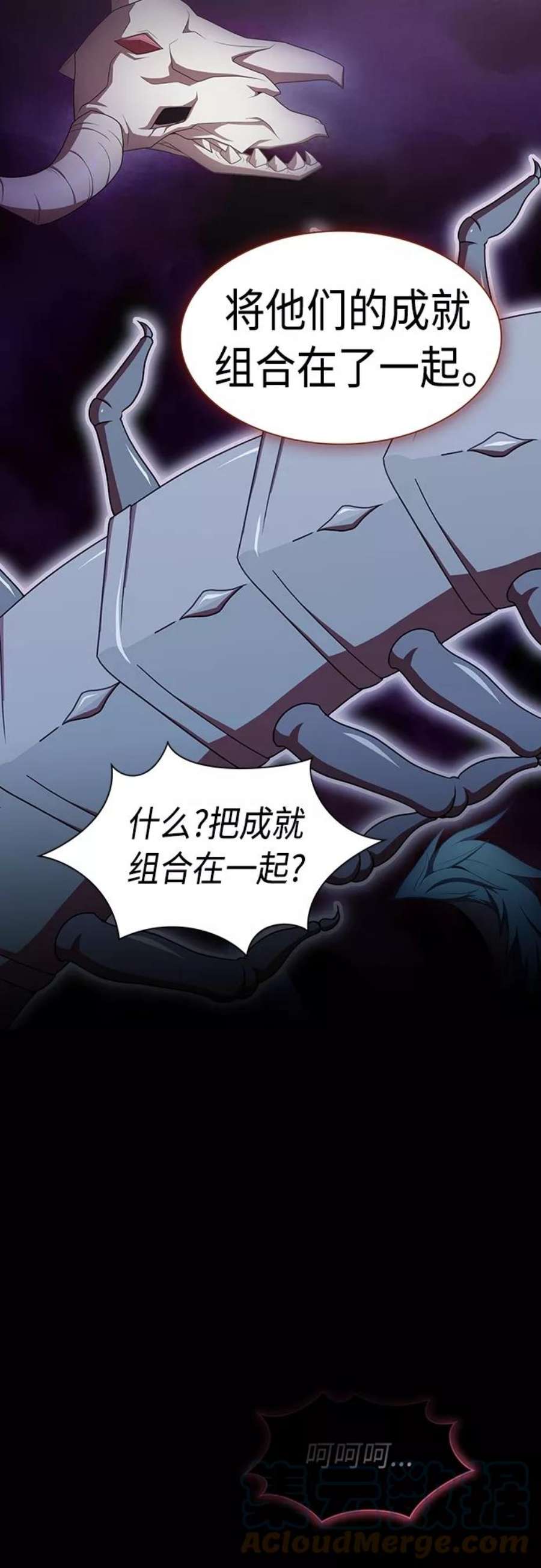 被塔诅咒的猎人112话