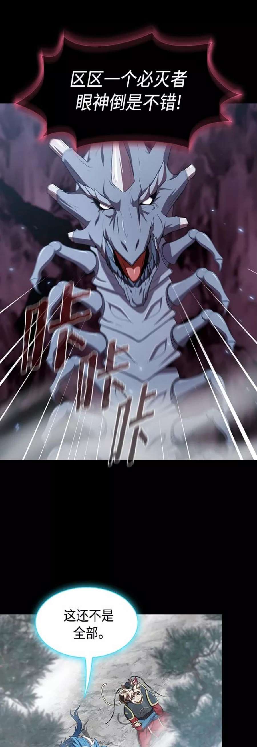 被塔诅咒的猎人112话