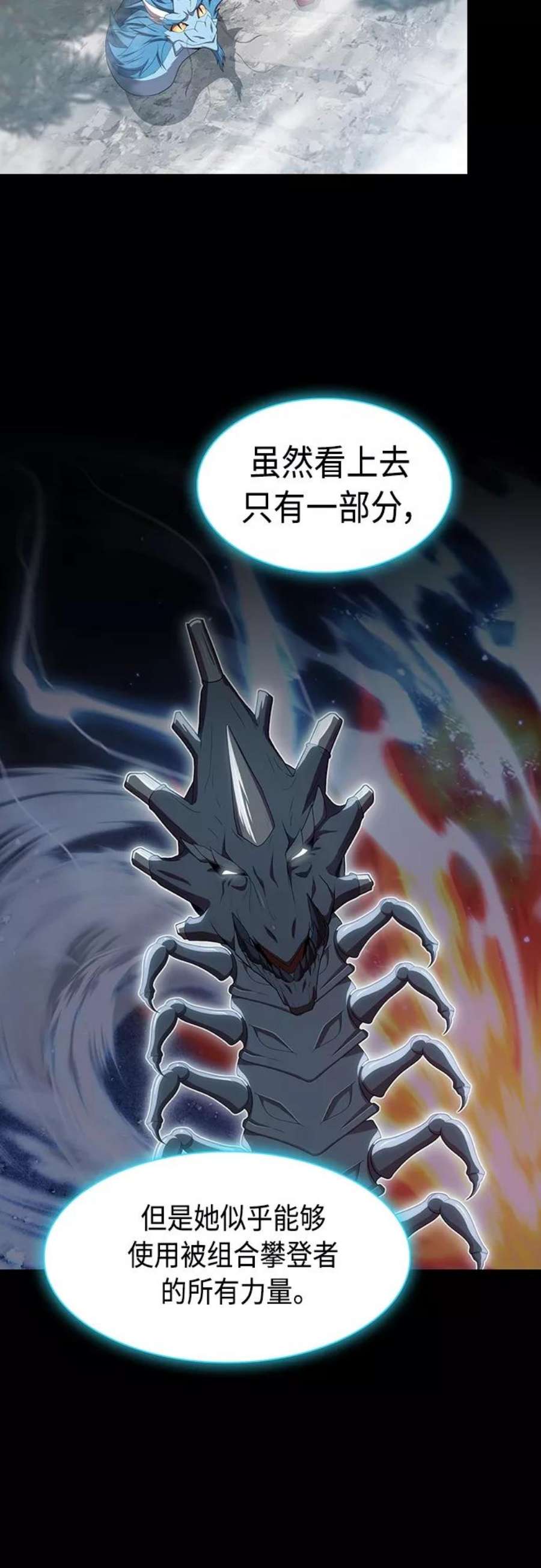 被塔诅咒的猎人112话