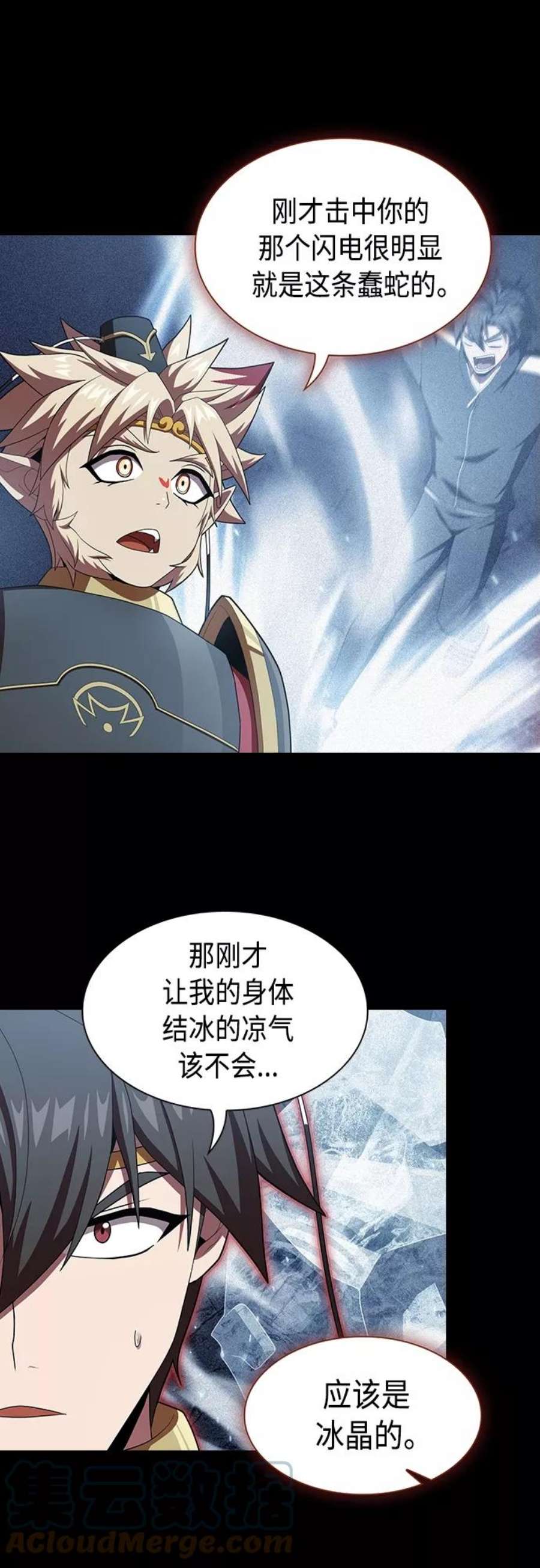 被塔诅咒的猎人112话