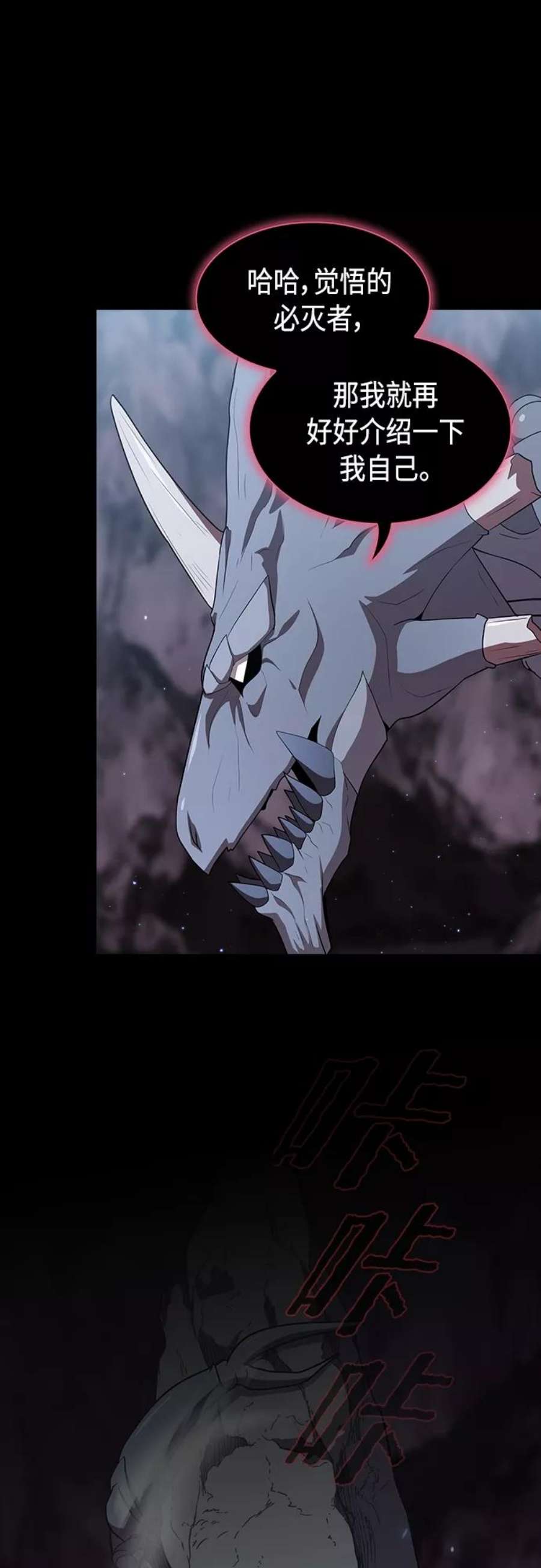 被塔诅咒的猎人112话