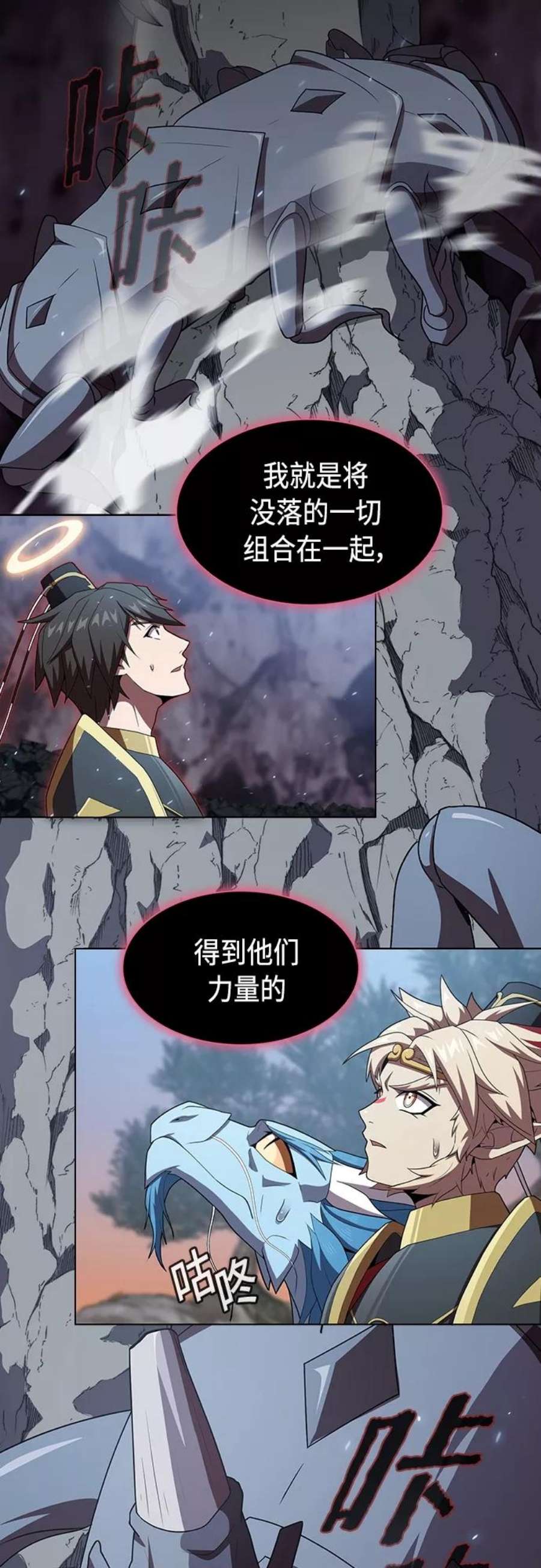 被塔诅咒的猎人112话