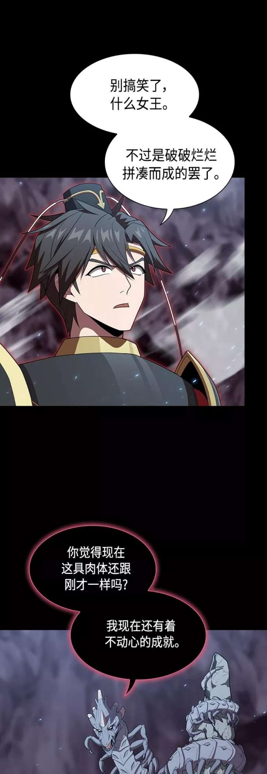 被塔诅咒的猎人112话