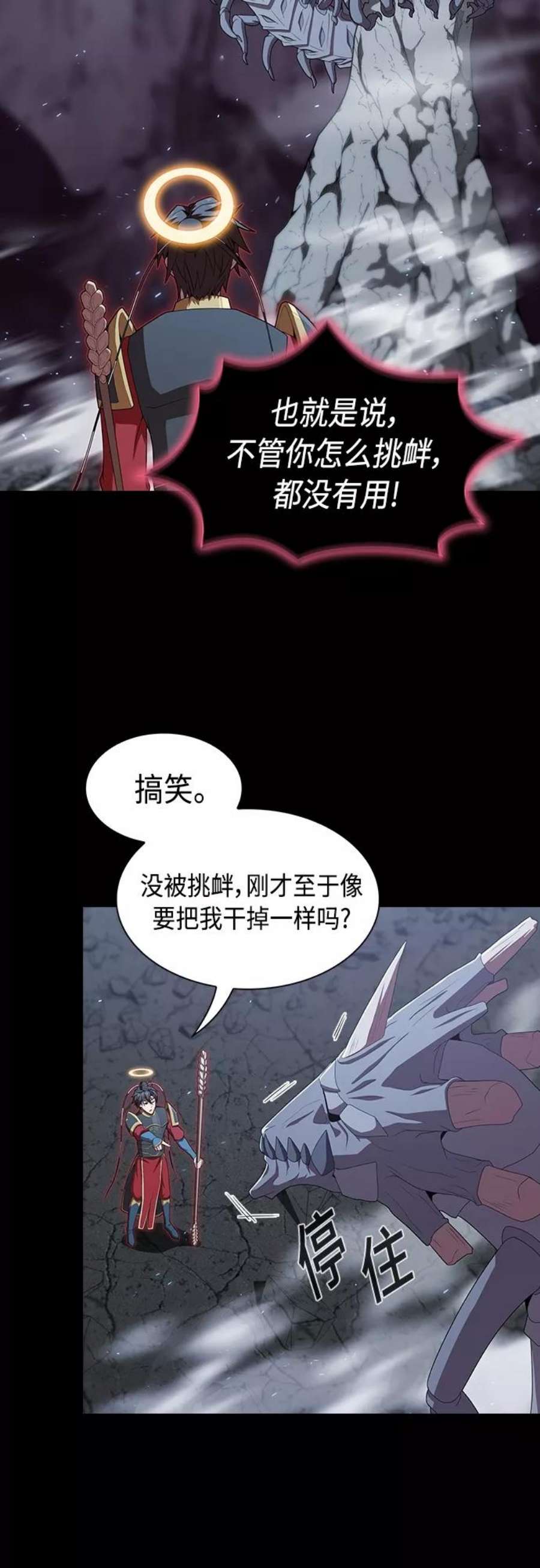 被塔诅咒的猎人112话