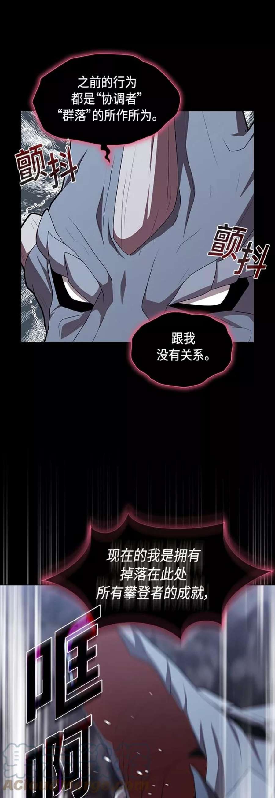 被塔诅咒的猎人112话