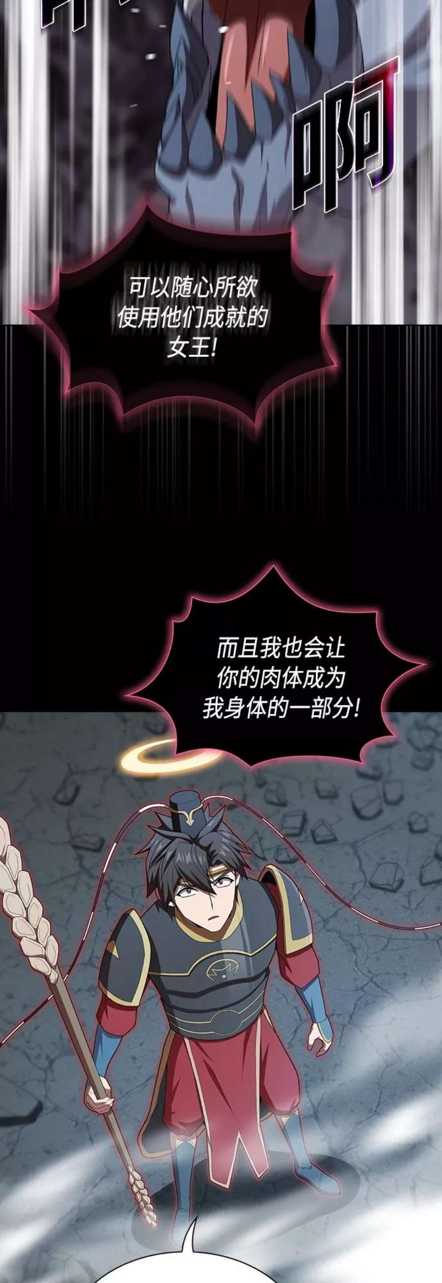 被塔诅咒的猎人112话