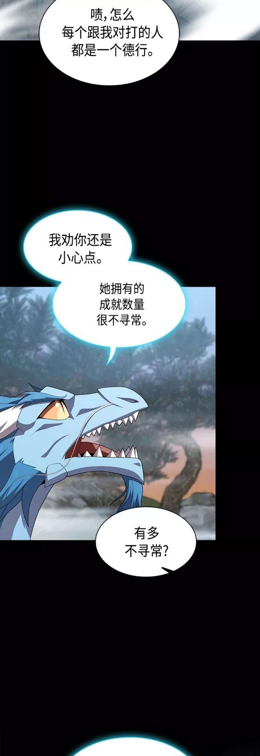 被塔诅咒的猎人112话