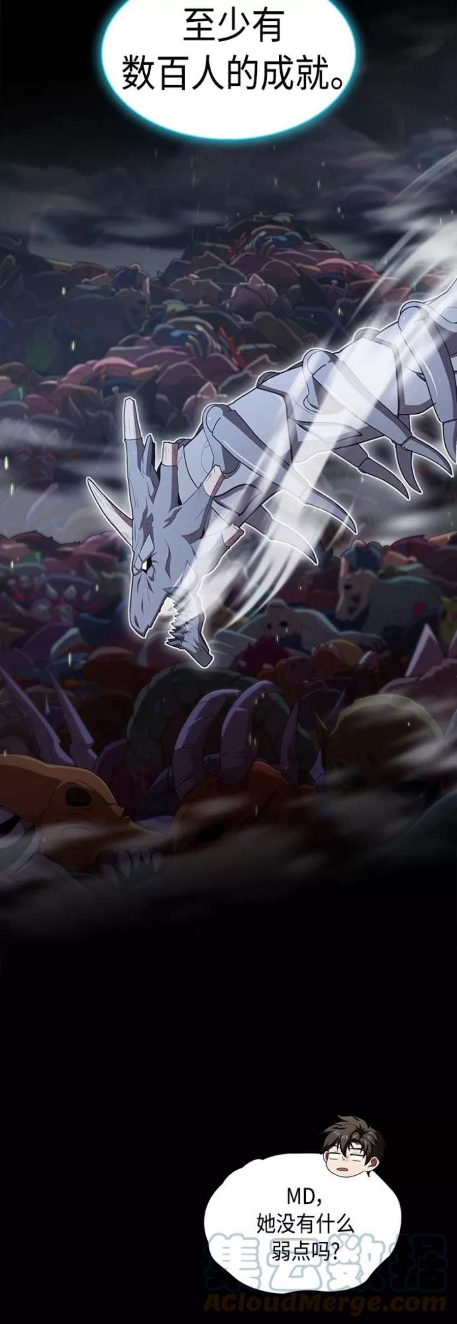 被塔诅咒的猎人112话