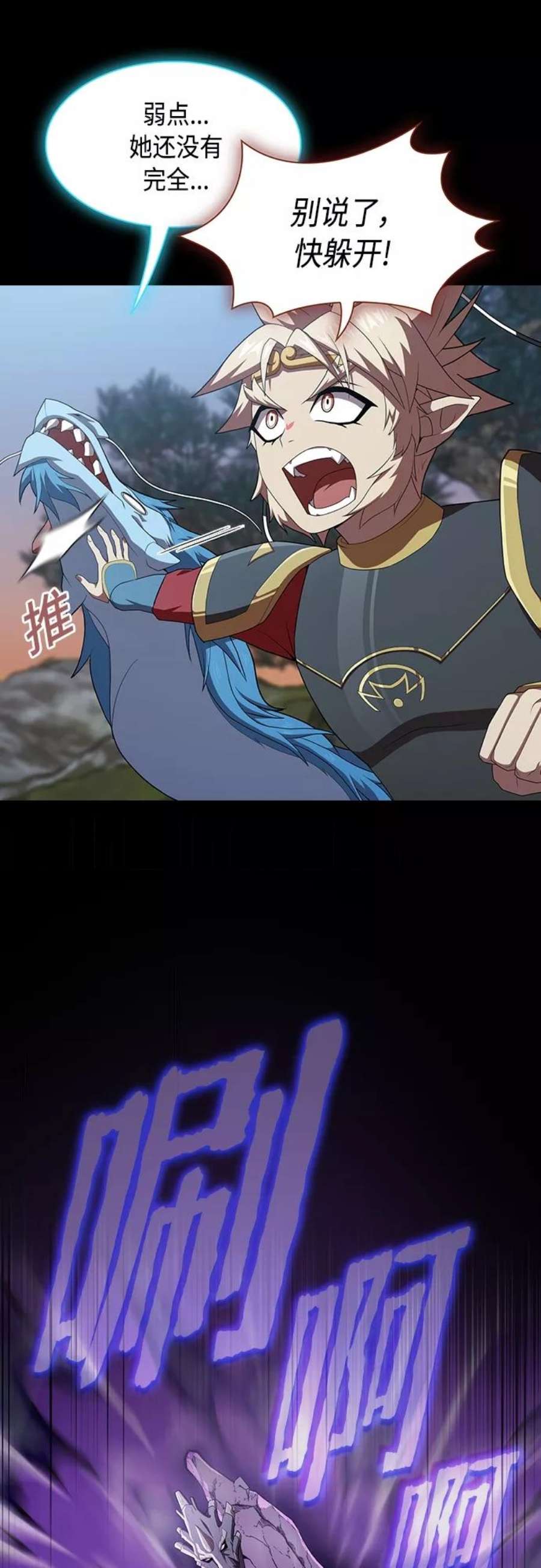 被塔诅咒的猎人112话