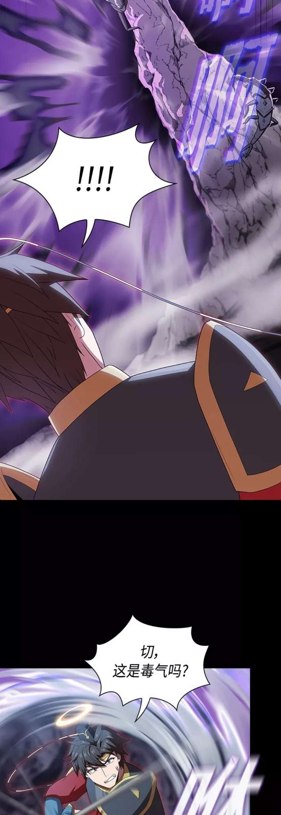 被塔诅咒的猎人112话