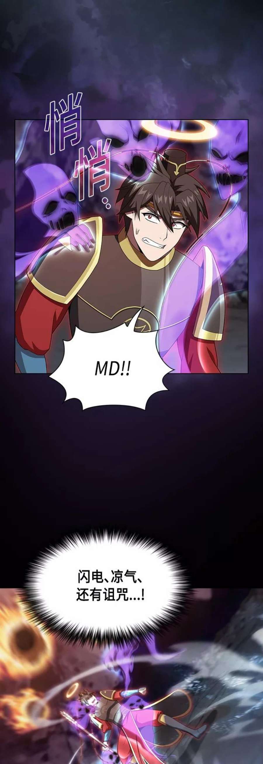 被塔诅咒的猎人112话