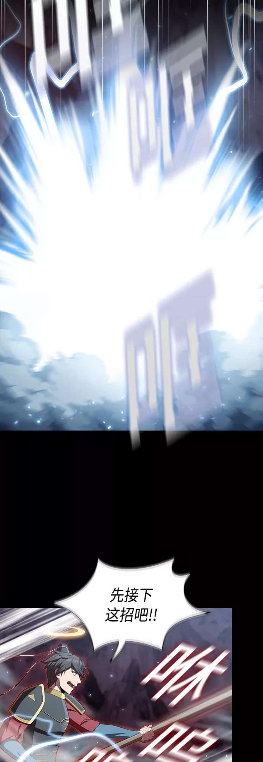 被塔诅咒的猎人112话