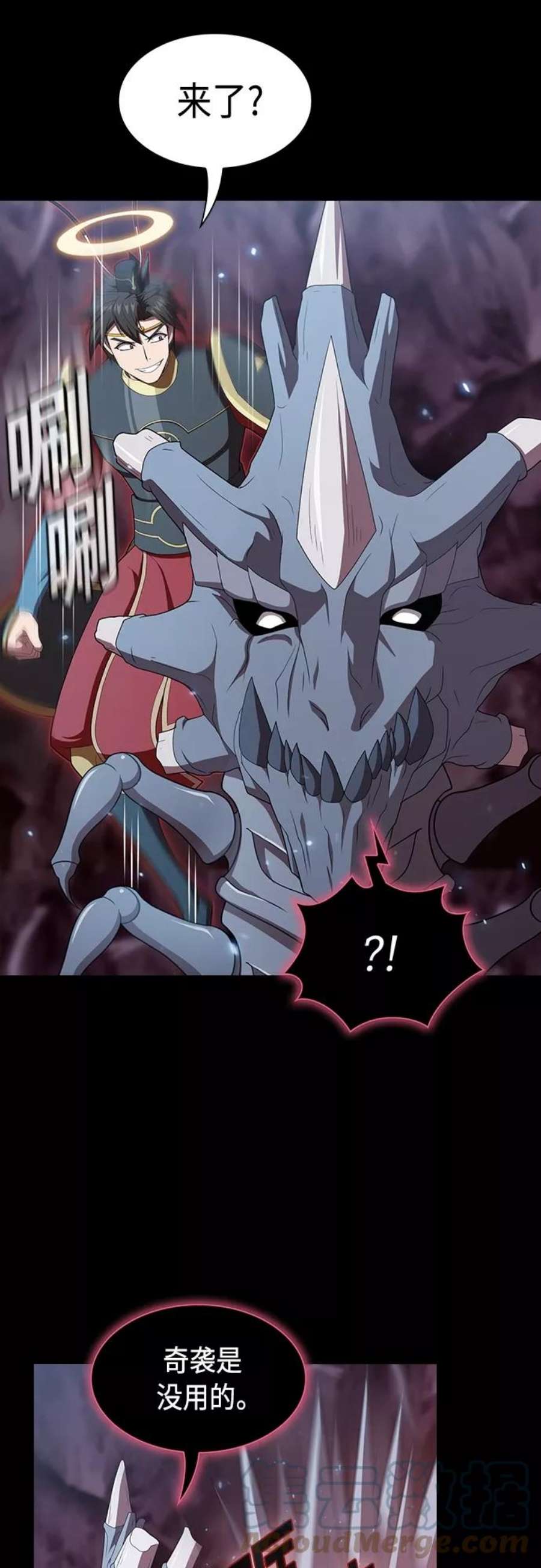 被塔诅咒的猎人112话