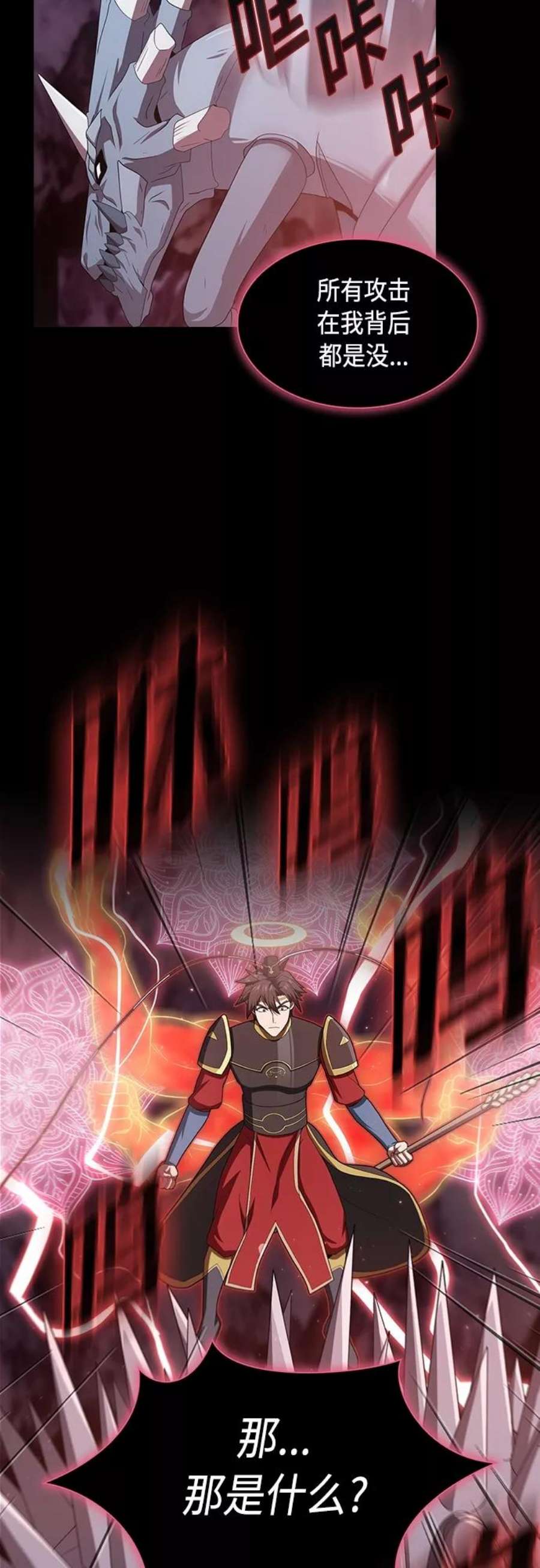 被塔诅咒的猎人112话