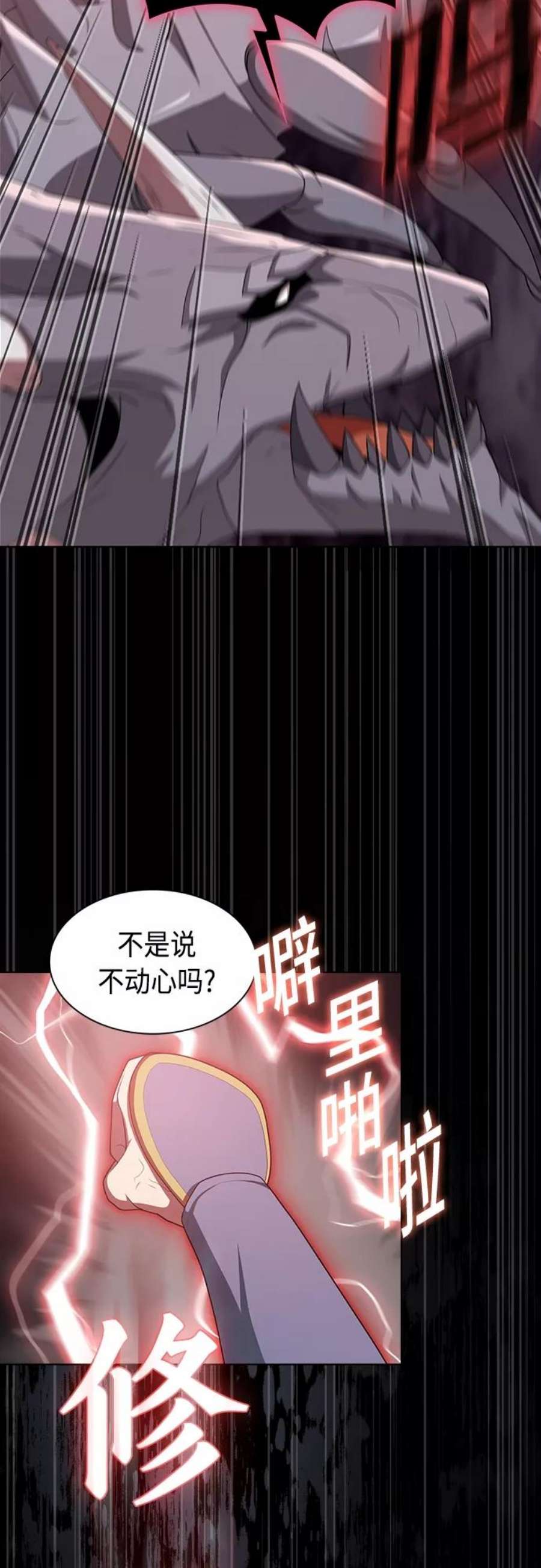 被塔诅咒的猎人112话