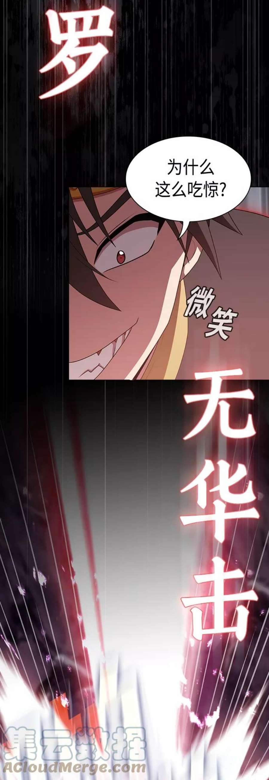 被塔诅咒的猎人112话