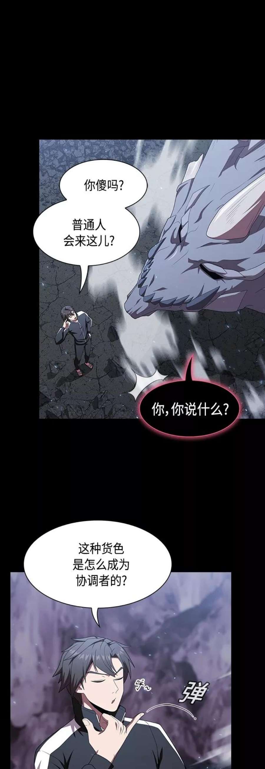 被塔诅咒的猎人112话