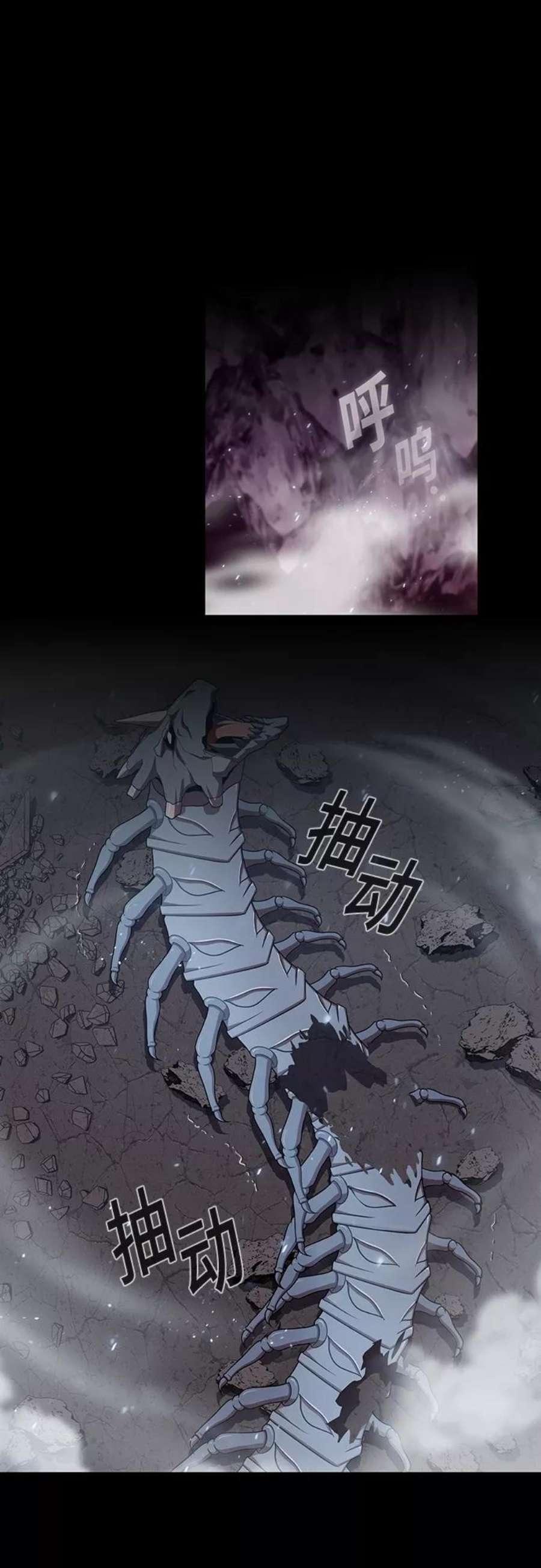 被塔诅咒的猎人112话