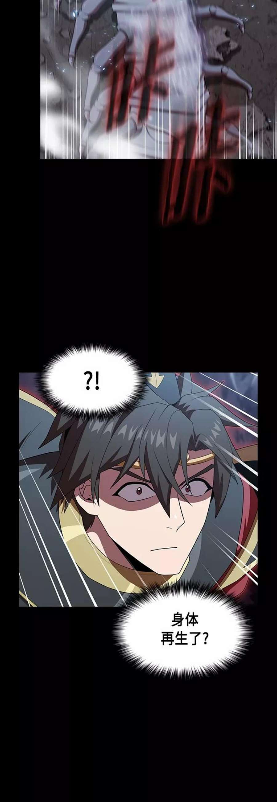 被塔诅咒的猎人112话