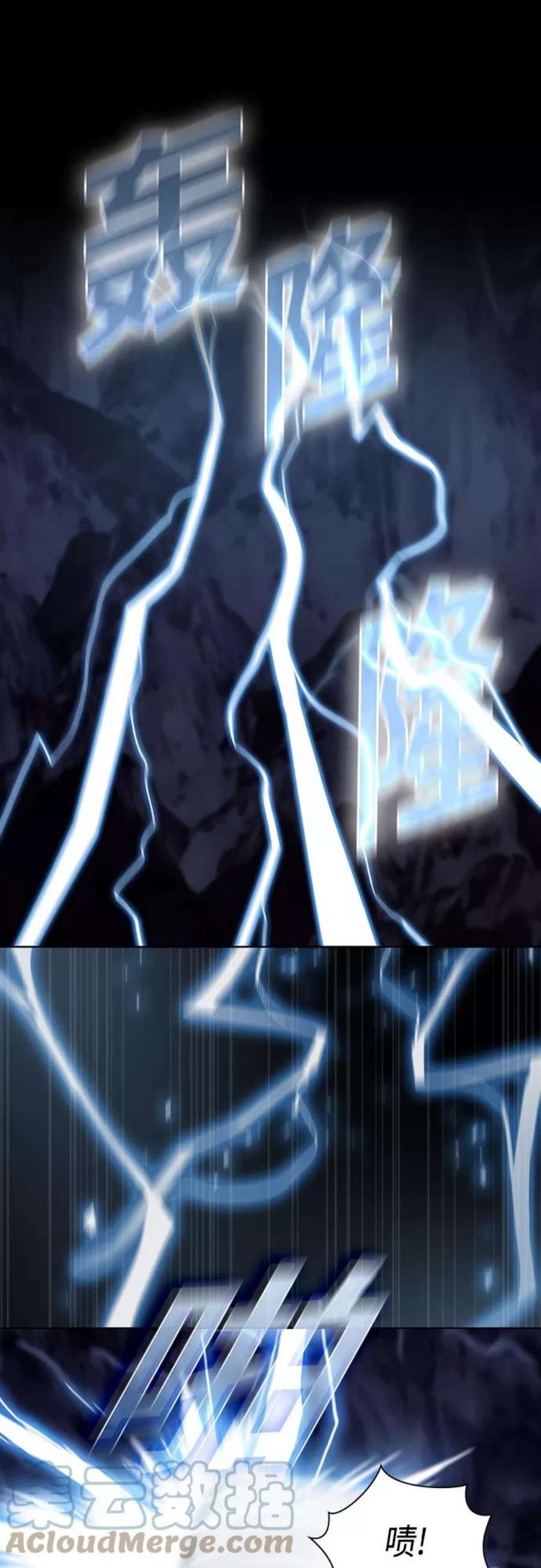 被塔诅咒的猎人112话