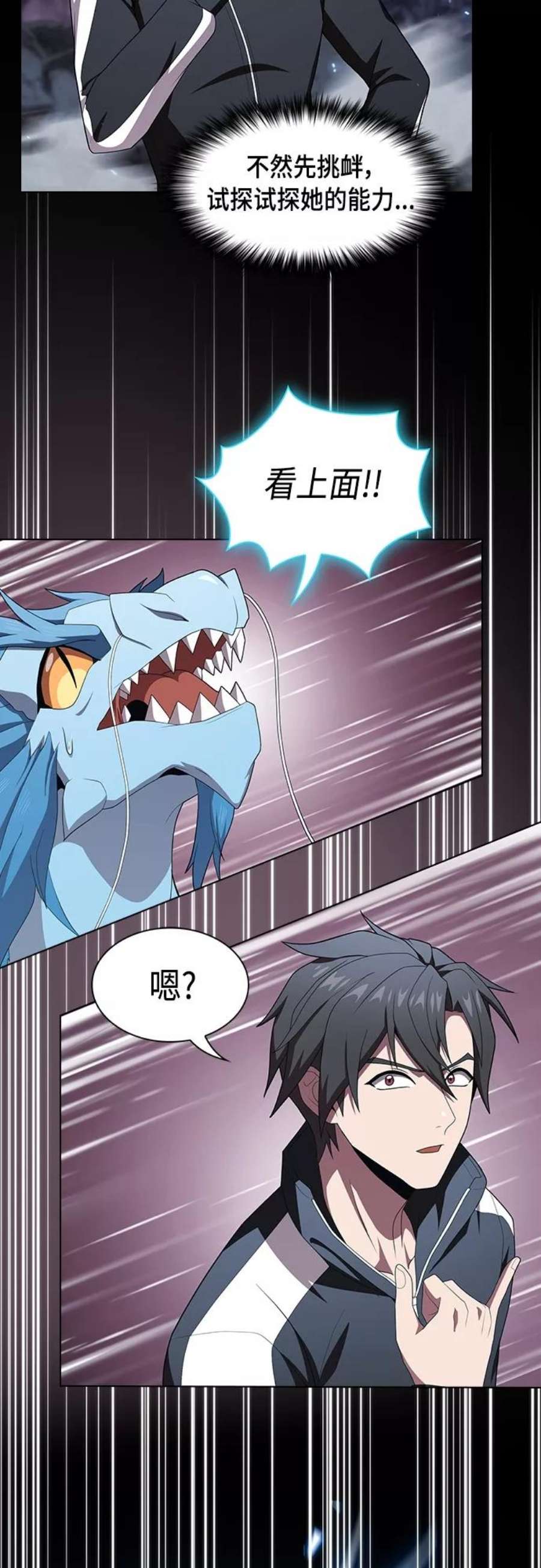 被塔诅咒的猎人112话