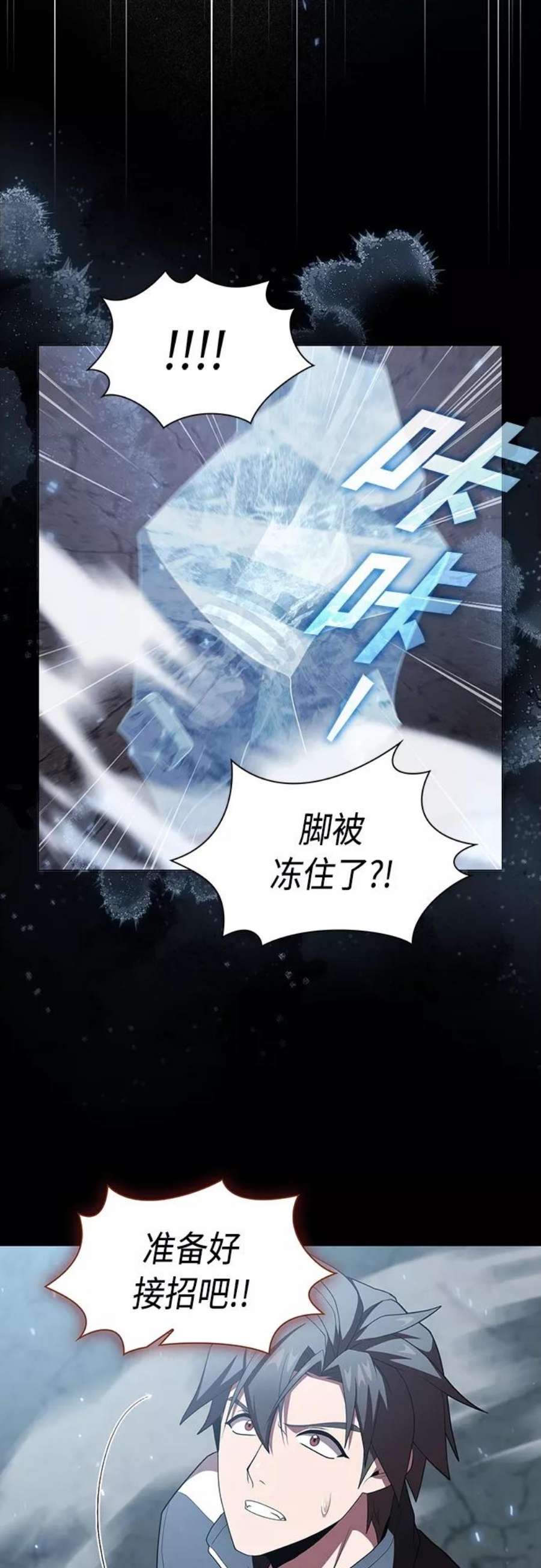 被塔诅咒的猎人112话