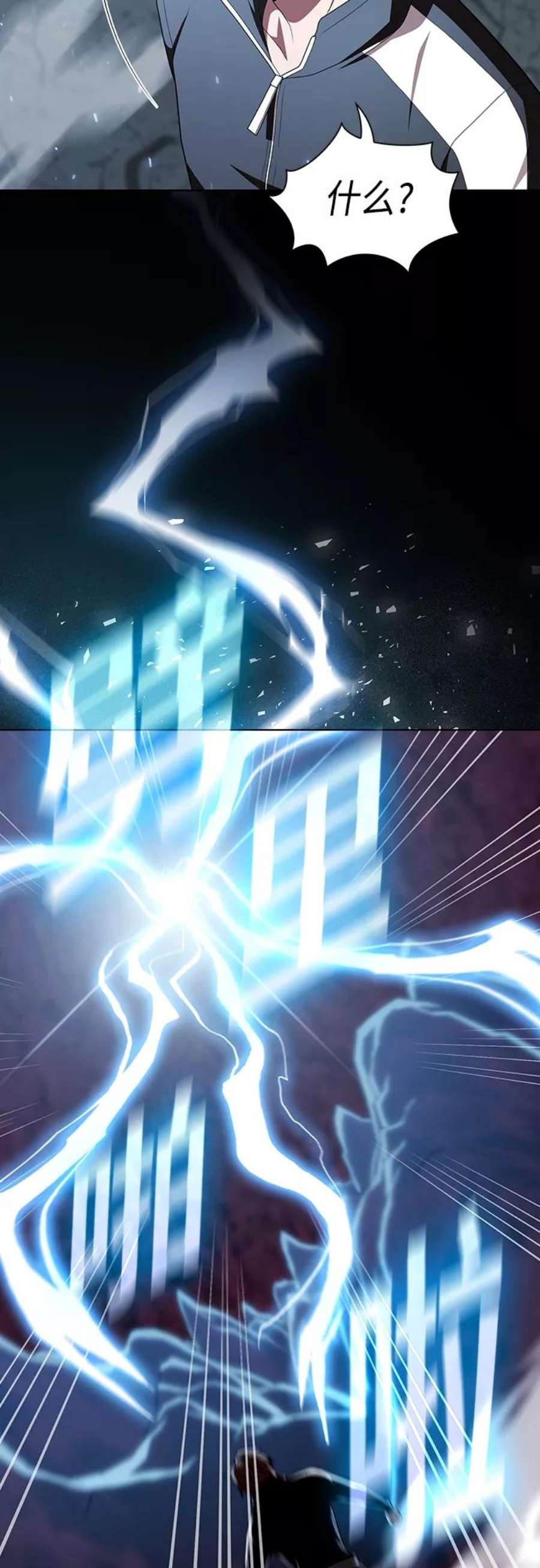 被塔诅咒的猎人112话