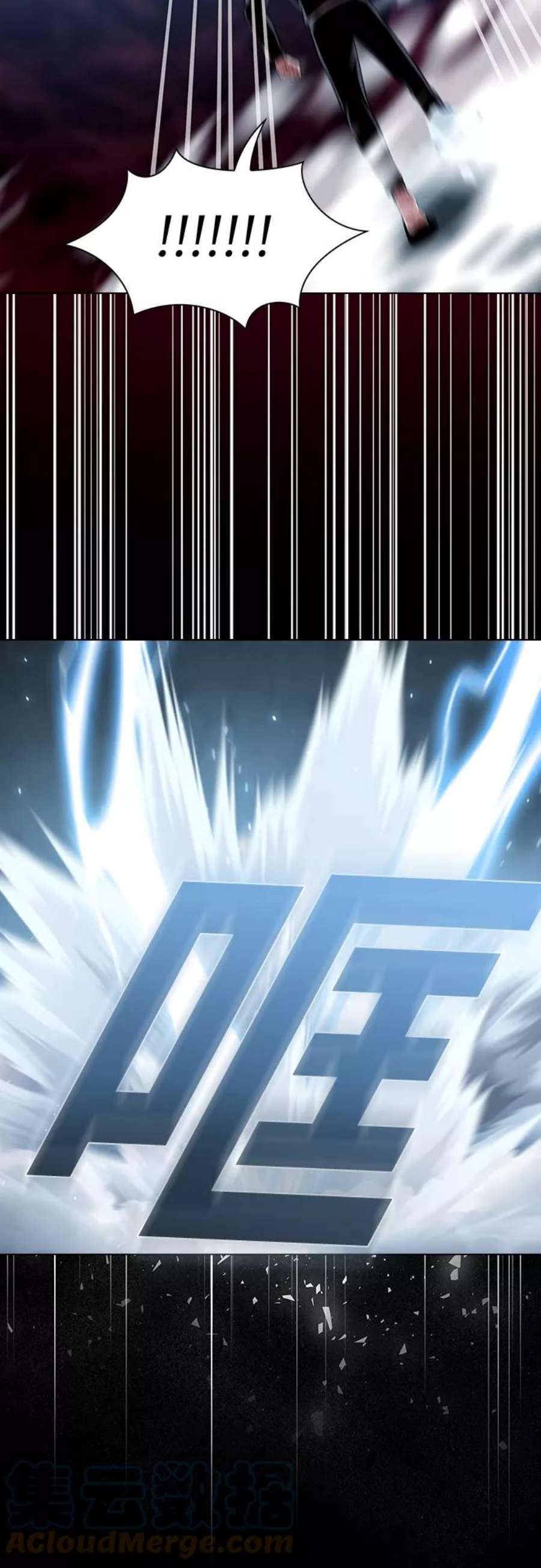 被塔诅咒的猎人112话