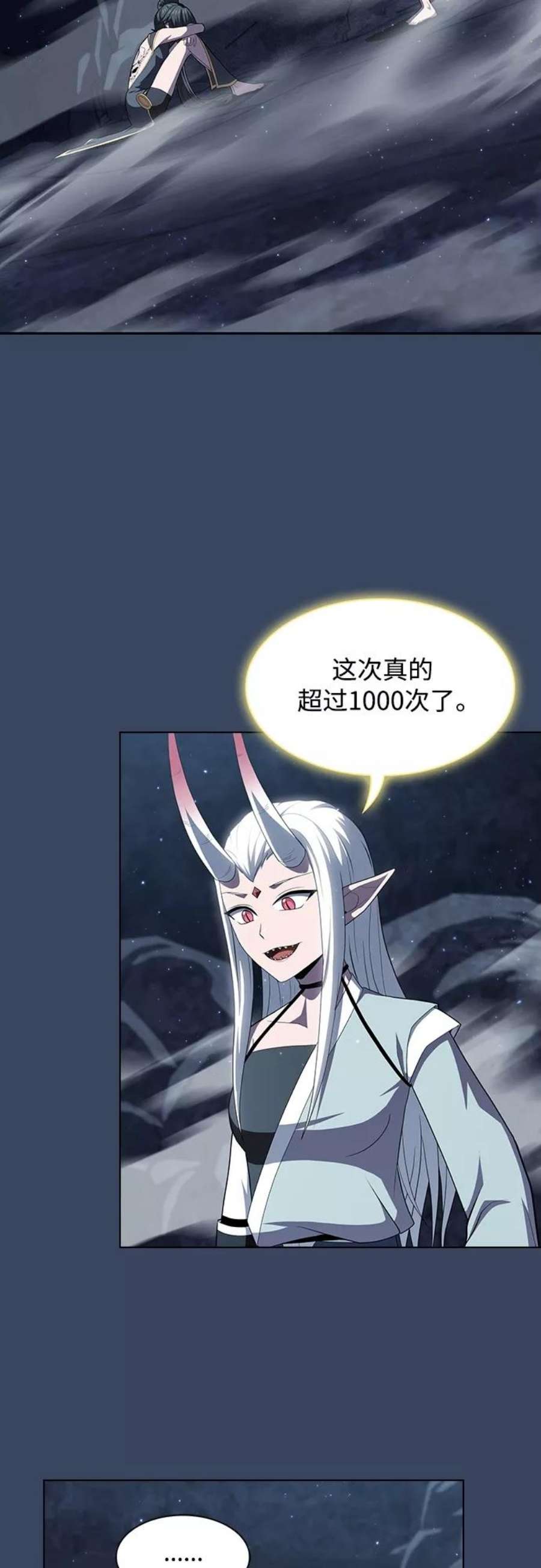 被塔诅咒的猎人113话