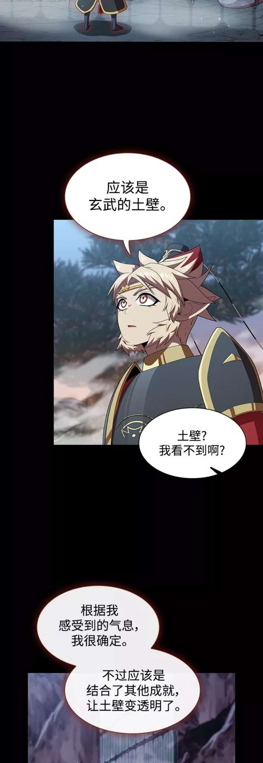 被塔诅咒的猎人113话