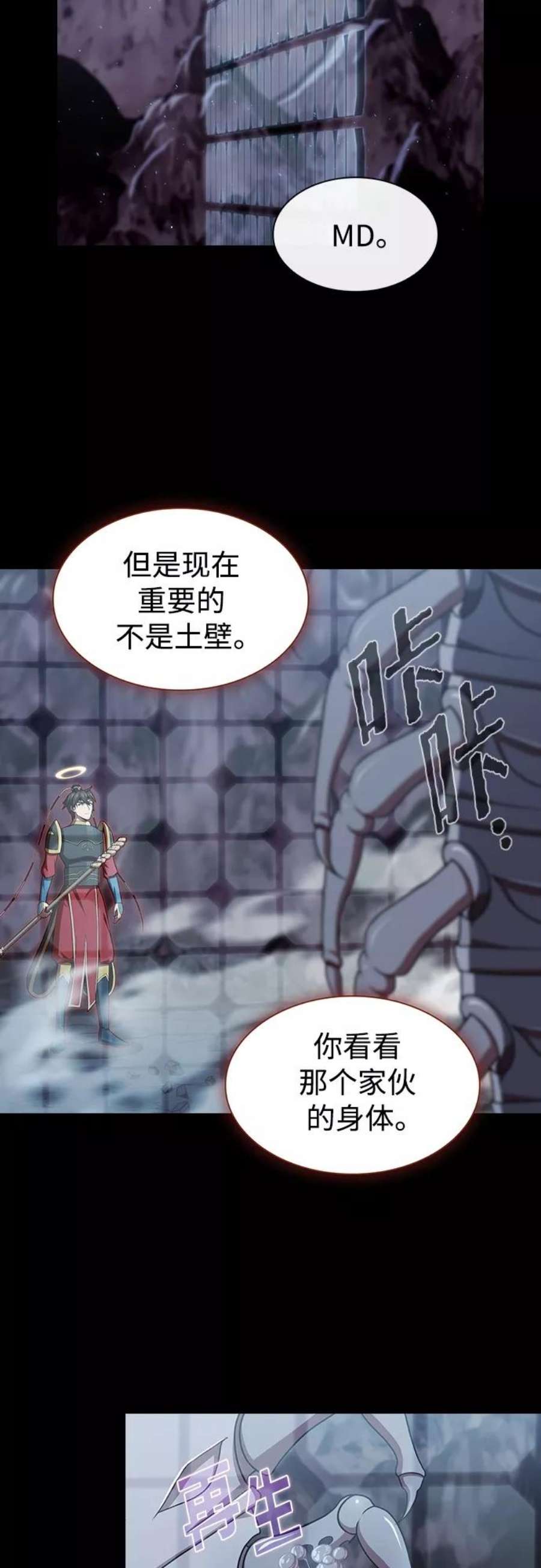 被塔诅咒的猎人113话