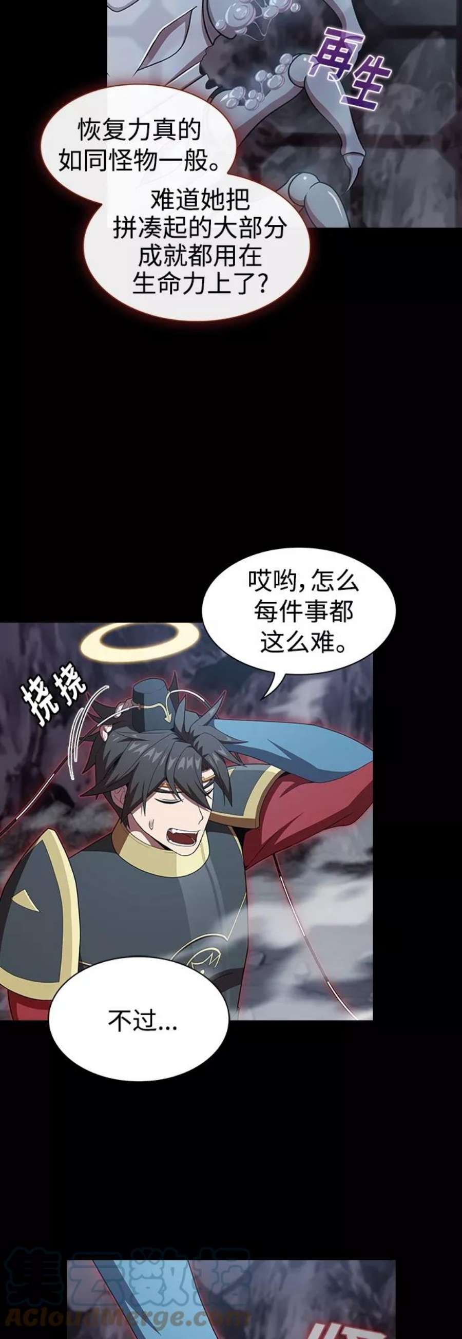 被塔诅咒的猎人113话