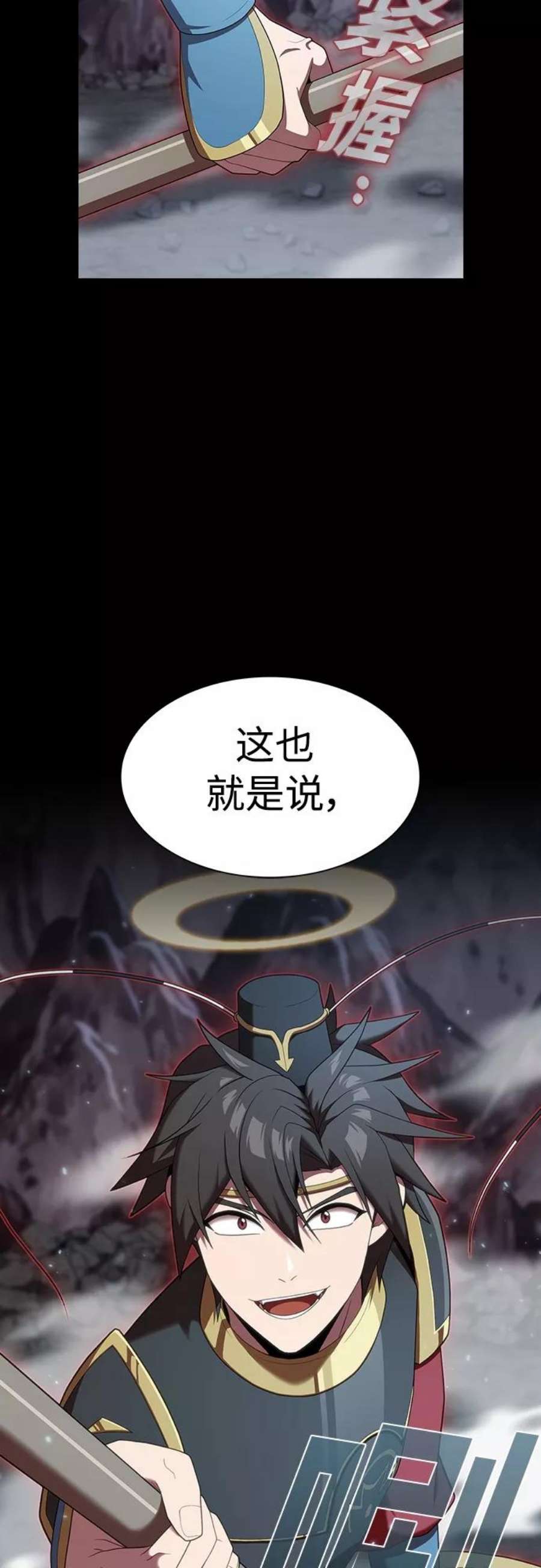 被塔诅咒的猎人113话